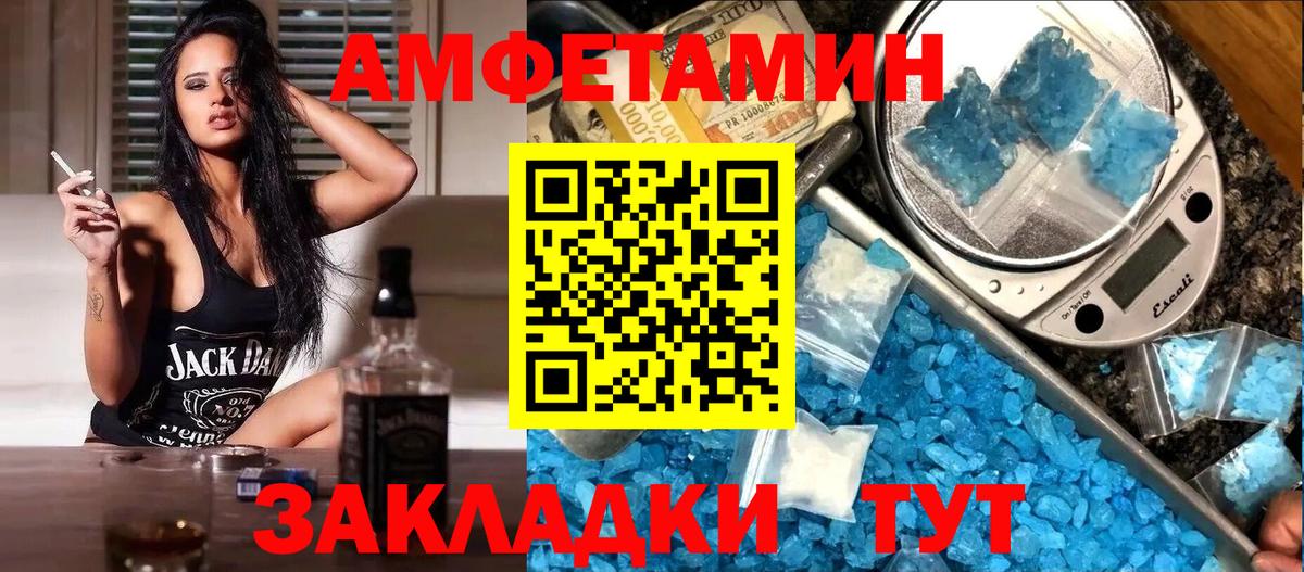 АМФЕТАМИН 98%  АМФ  Кубинка  Вход с VPN 