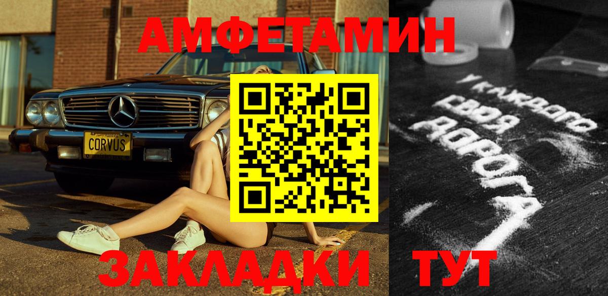 Amphetamine 97% Кубинка
