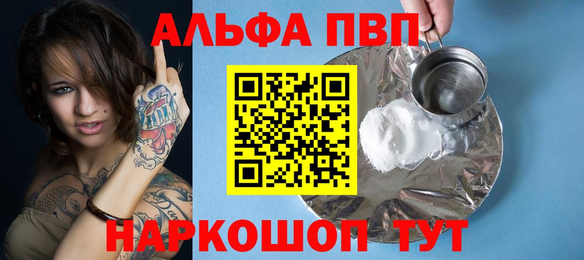 A-PVP СК Кубинка
