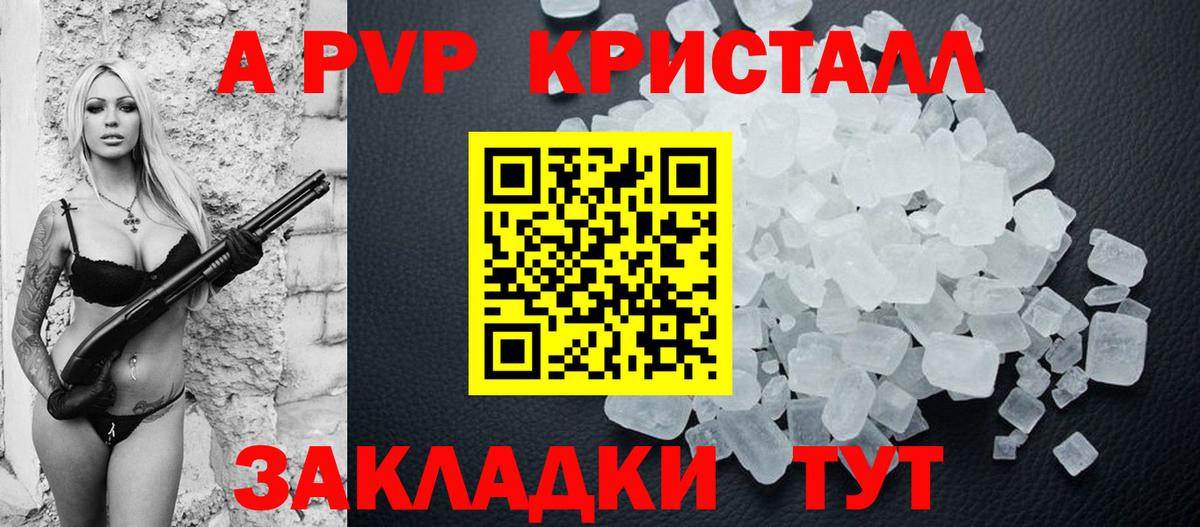 A PVP VHQ  Вход с VPN  A PVP  A-PVP СК  Кубинка  Alpha PVP Соль 