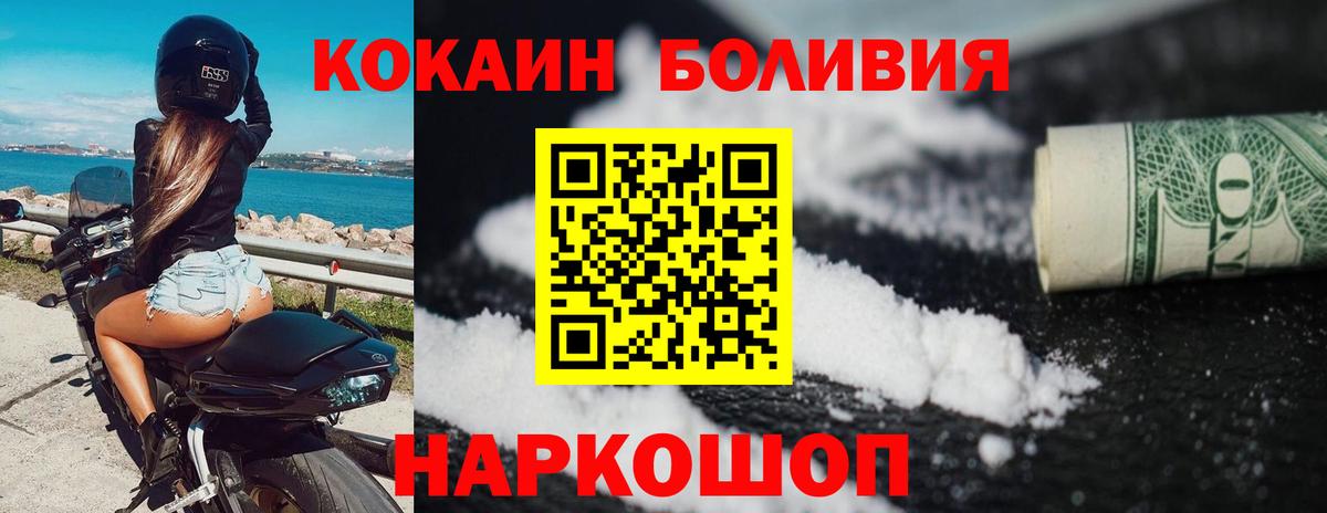 КОКАИН  Cocaine 98%  Вход с VPN  Кубинка 