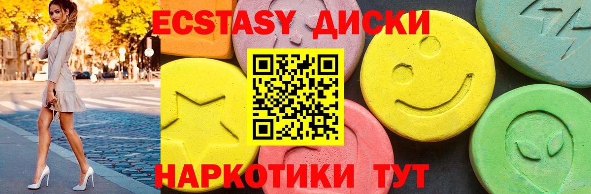 Ecstasy ешки Кубинка