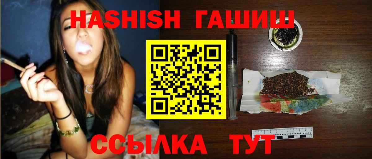 ГАШ индика сатива  Гашиш Cannabis  Вход с VPN  ГАШИШ  наркотики  Кубинка 