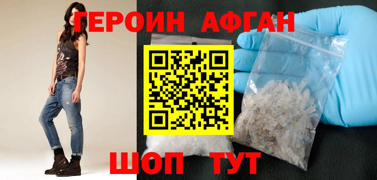 ГЕРОИН VHQ Кубинка