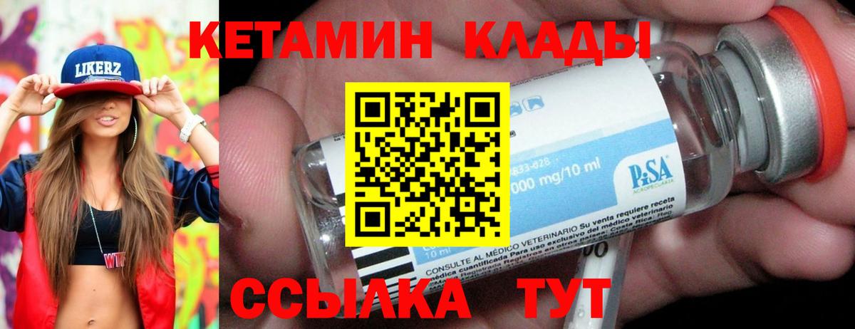 Кетамин VHQ  КЕТАМИН VHQ  darknet Telegram  Вход с VPN  Кубинка 