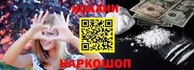 кокаин колумбия Волгодонск