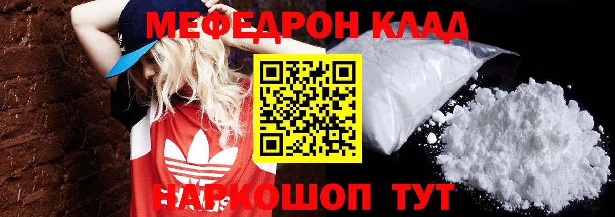 МЯУ-МЯУ  МЯУ-МЯУ  Вход с VPN  МЕФ VHQ  Кубинка 