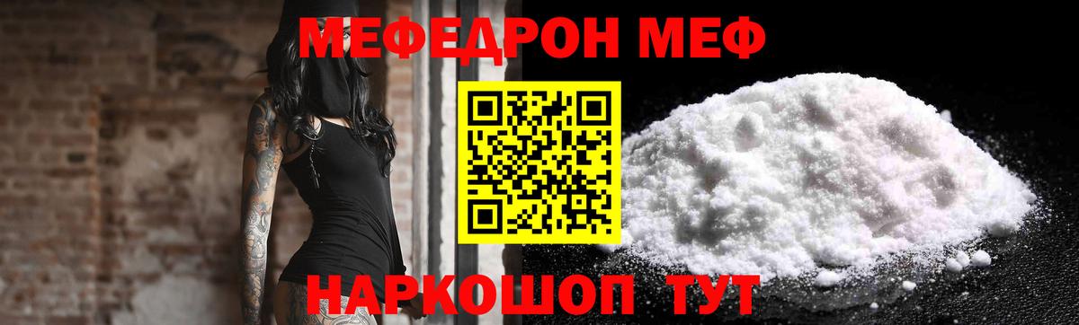 МЕФ Кубинка