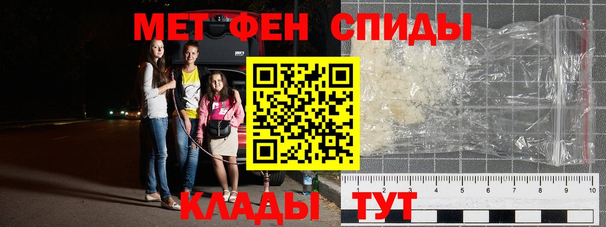 Метамфетамин Декстрометамфетамин 99.9% Кубинка