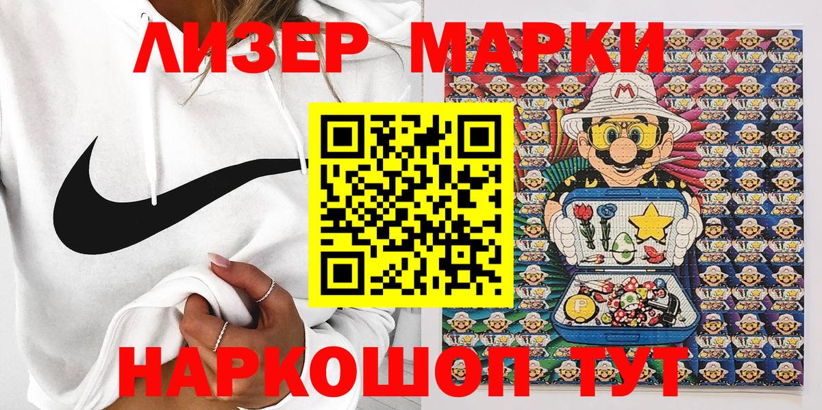 Кубинка  Марки NBOMe 1,8мг  Вход с VPN 