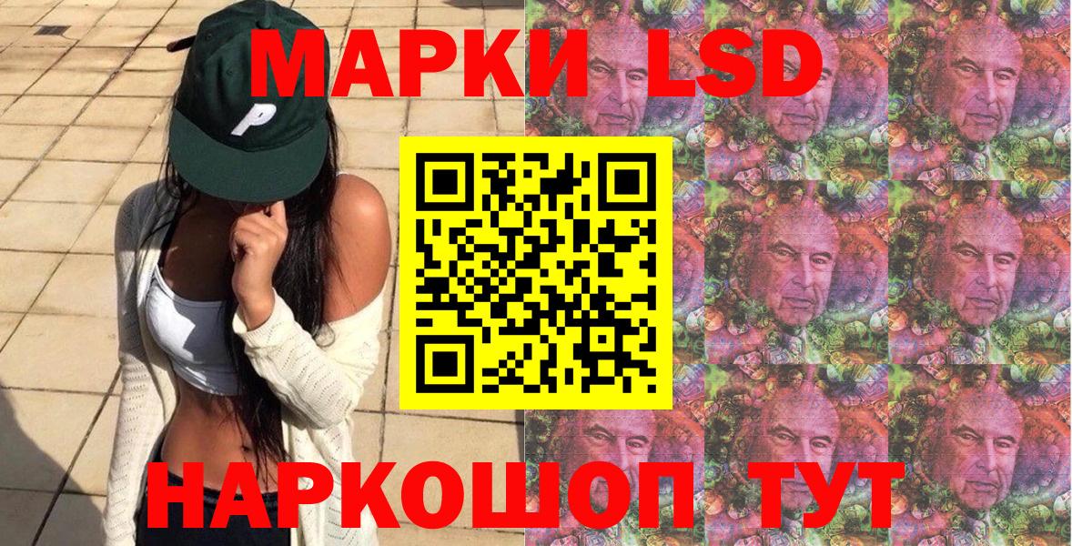 Марки 25I-NBOMe 1,8мг Кубинка