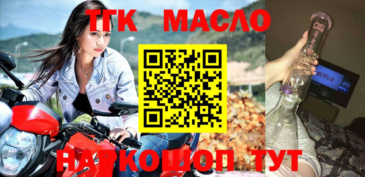 ТГК Wax Кубинка